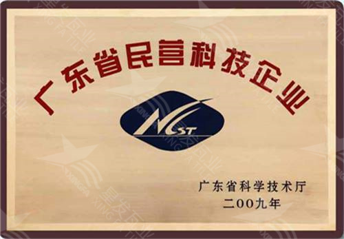 民營科技企業(yè)